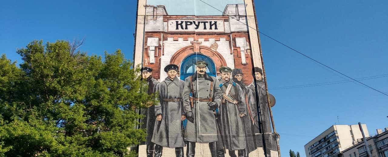 Мурал "Крути" біля метро Палац Україна