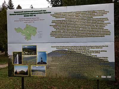 Інформаційні стенди по дорозі до Женецький водоспад Гук в Івано-Франківській області.